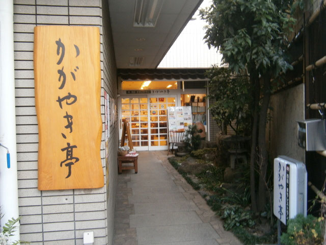 【実習生レポート】西荻ほっとする保健室の見学に伺いました