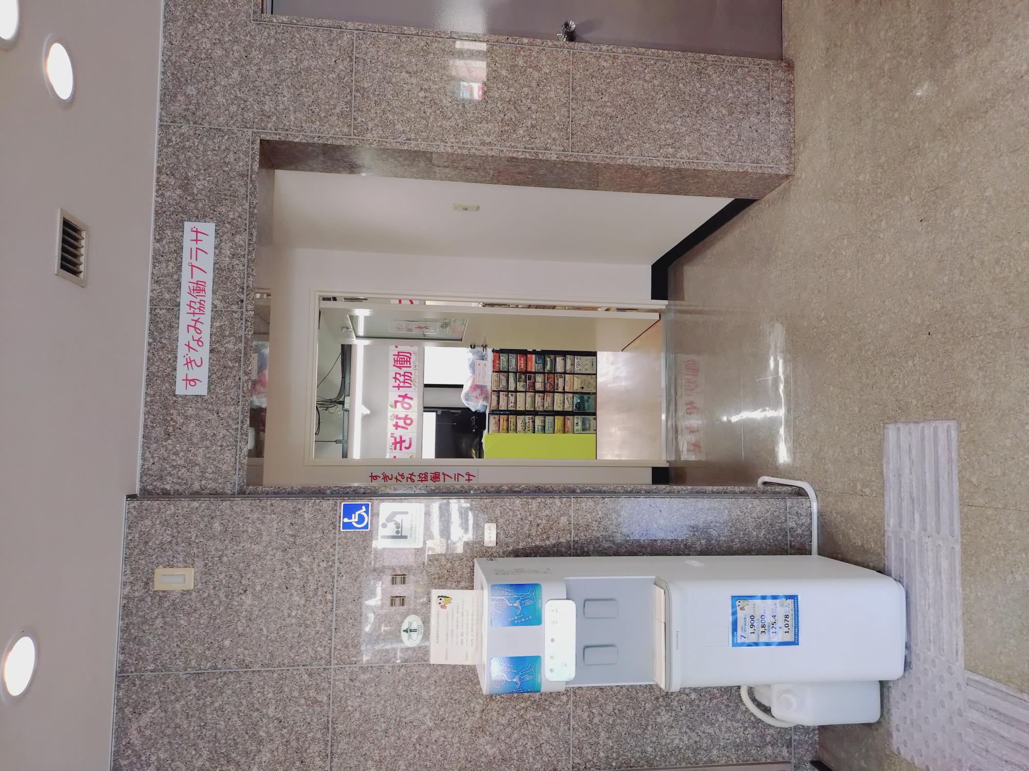 【報告】すぎなみ協働プラザに訪問してきました！
