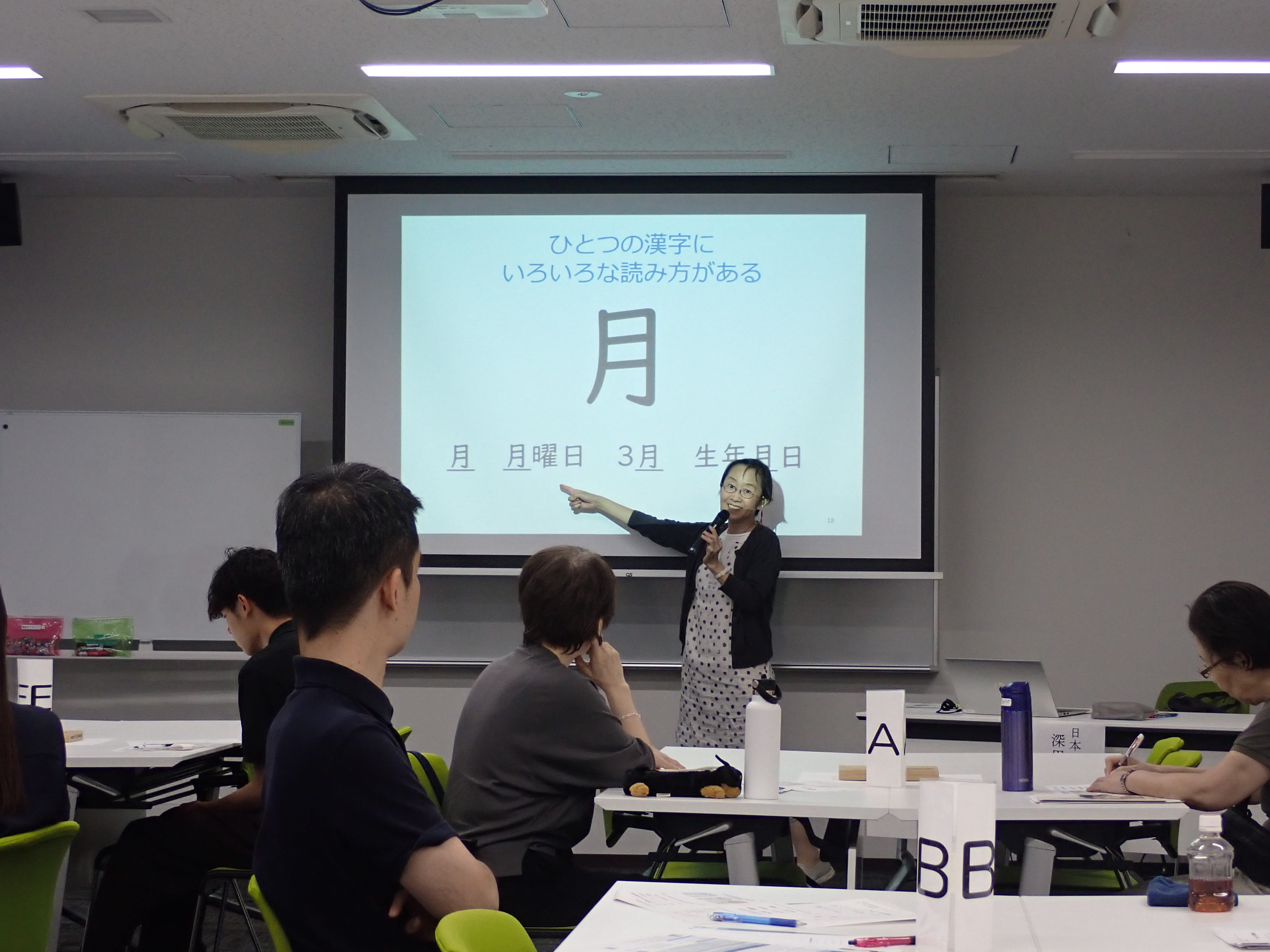 【実習生レポート】「やさしい日本語」講座 －伝わる日本語コミュニケーション－を開催しました！