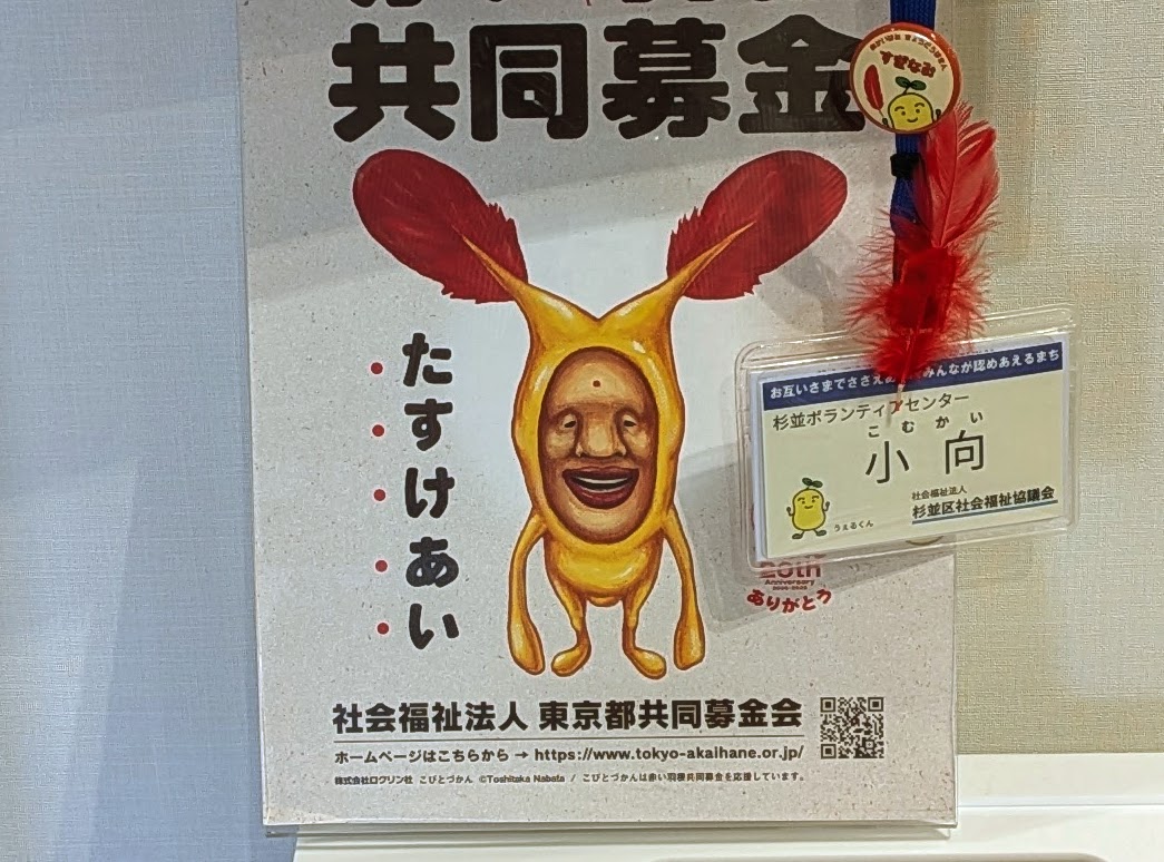 ボラセンの10月1日（木）のできごと