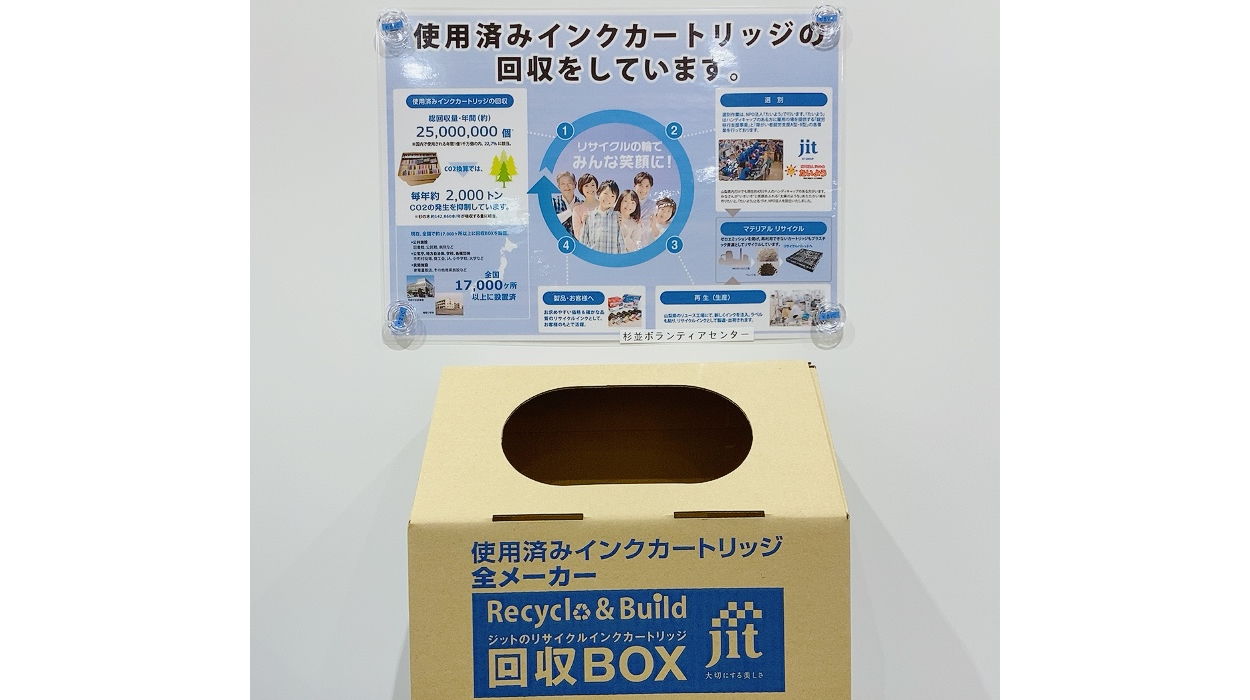 杉並ボランティアセンターにご相談ください