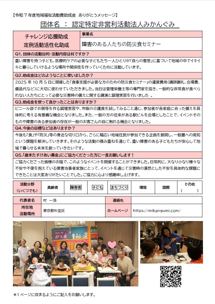 チ07　みかんぐみ.jpg