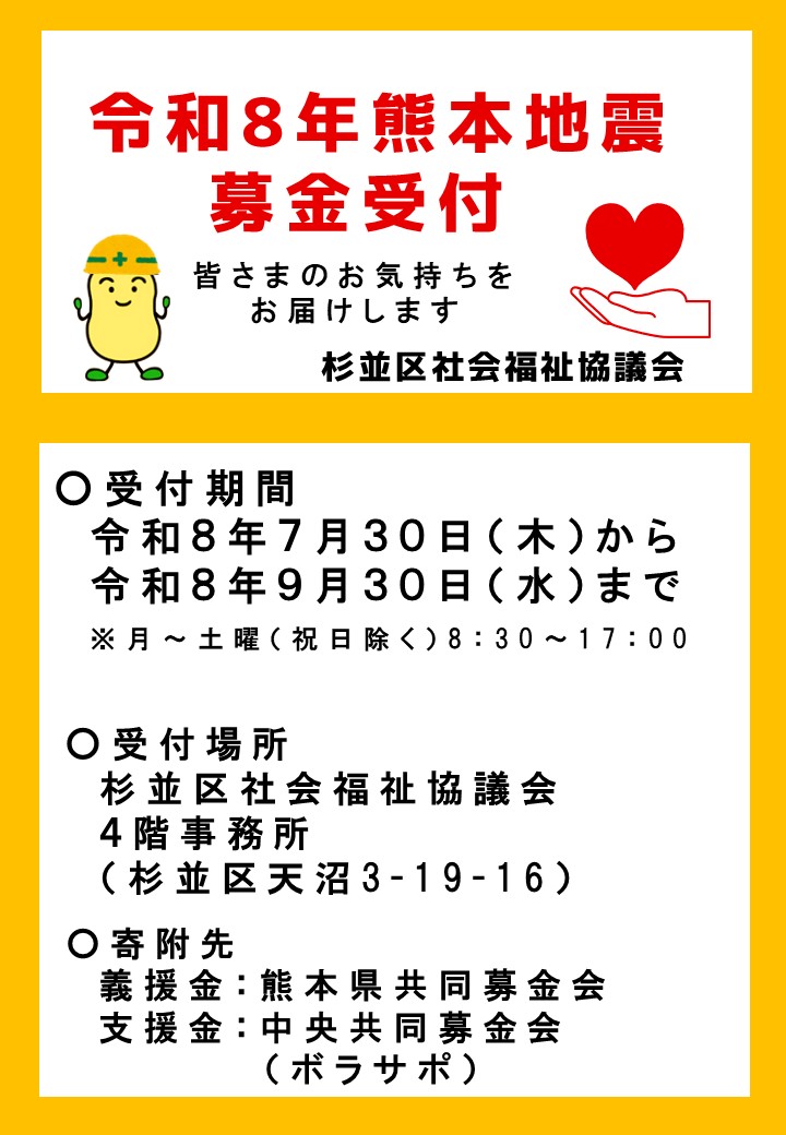 募金箱用チラシ.jpg