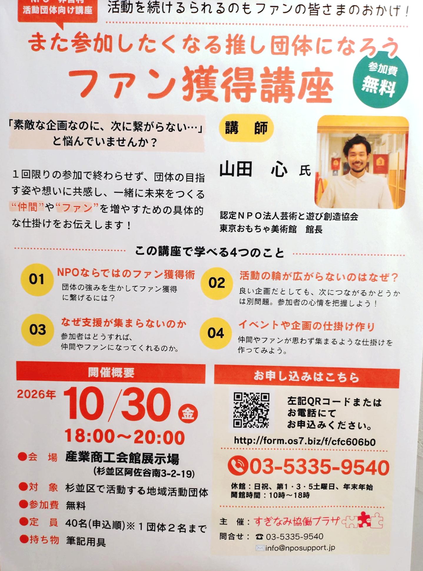 講座紹介写真.jpg
