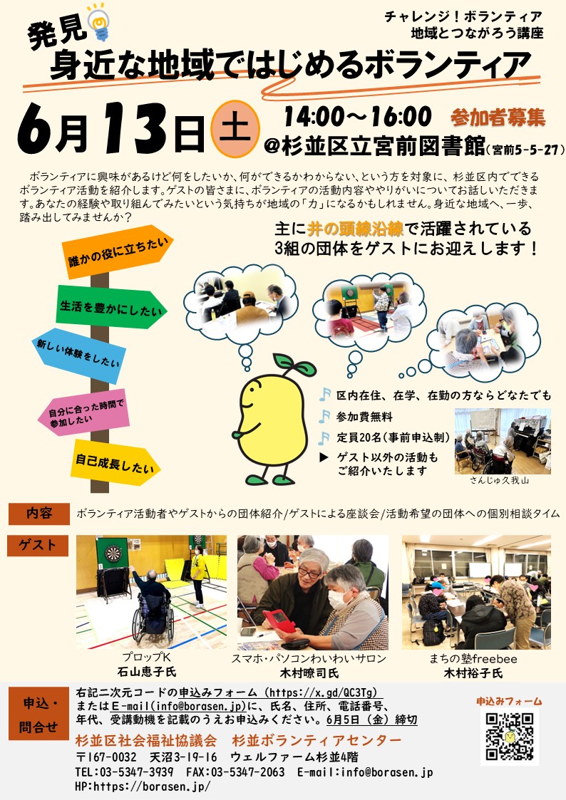 202605チャレボラチラシpdf.jpg
