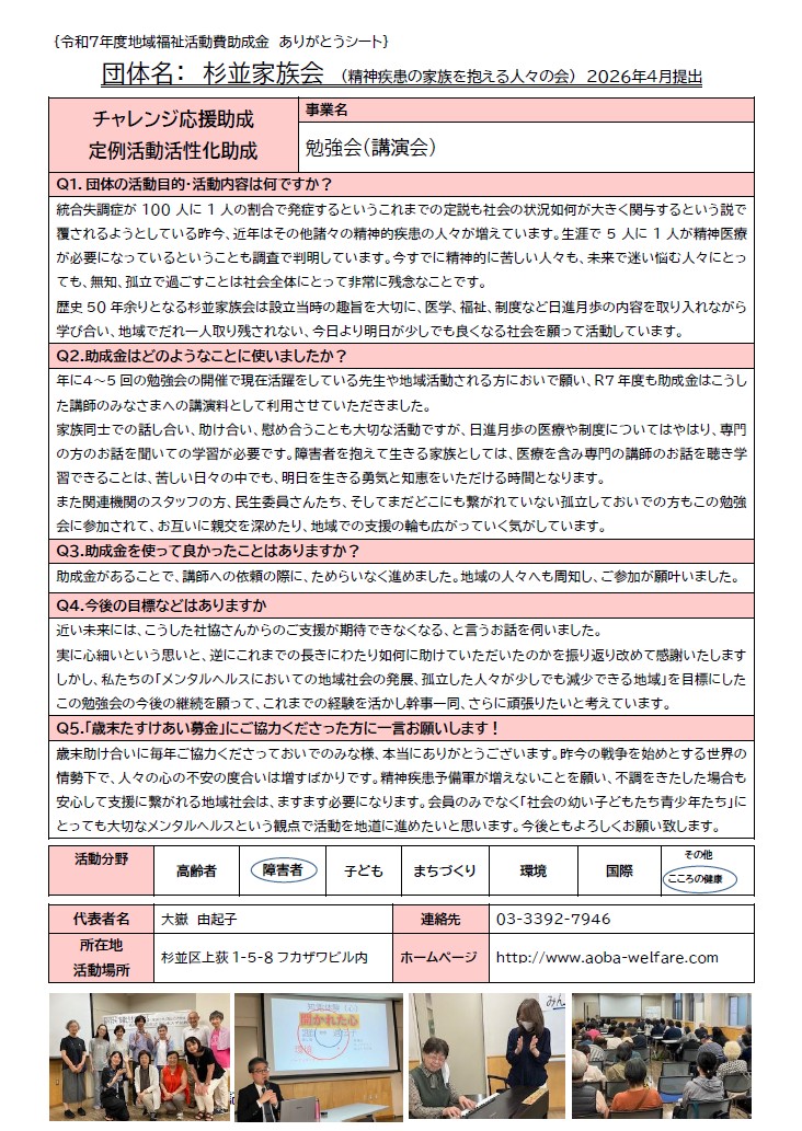 定02　家族会.jpg