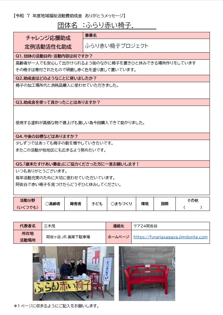 定05　ふらり赤い椅子.jpg