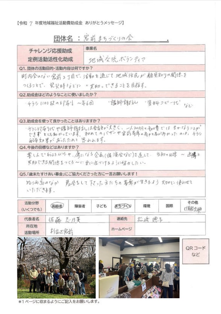 定03　宮前まちづくり.jpg