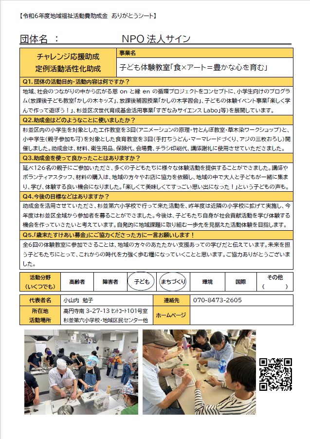 令和6年度ありがとうメッセージ12 サイン.jpg