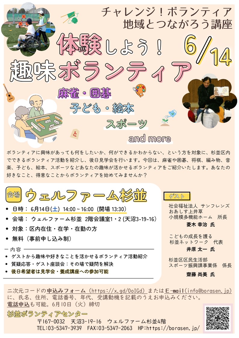チャレボラ チラシ.jpg