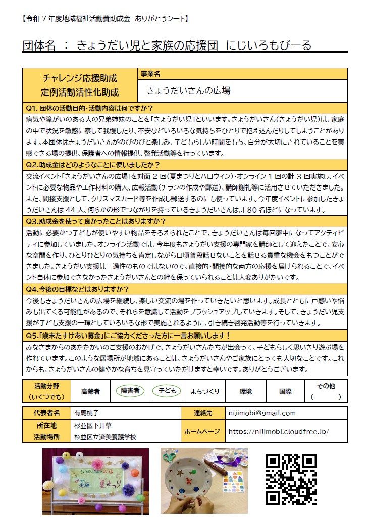 定04　にじいろもびーる.jpg